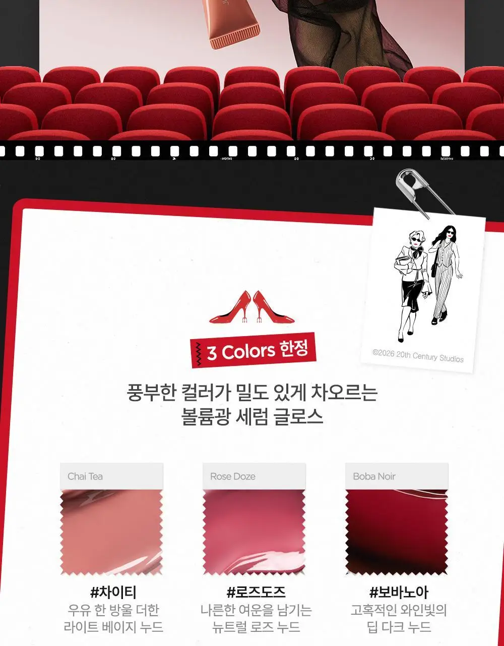 [악마프2 에디션/볼륨누디립] 정샘물 립프레션 메탈 세럼 글로스 (단품) 상세페이지 6